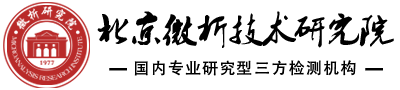 第三方检测中心