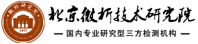 第三方检测公司